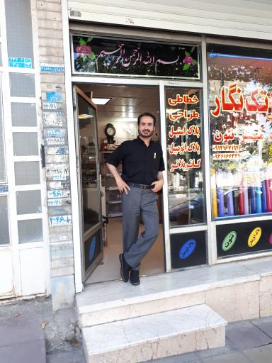 عکس تابلوساز تک نگار چاپ بنر و مهر و شبرنگ