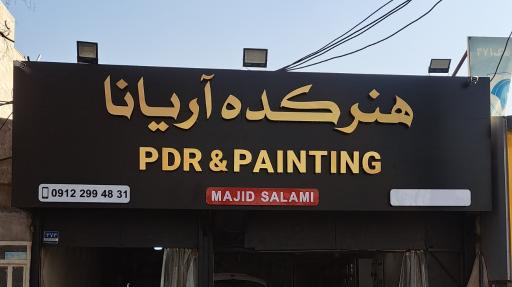 عکس هنرکده آریانا صافکاری لمس جادویی