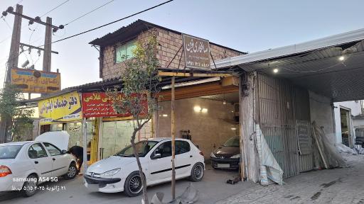 عکس صافکاری نوین