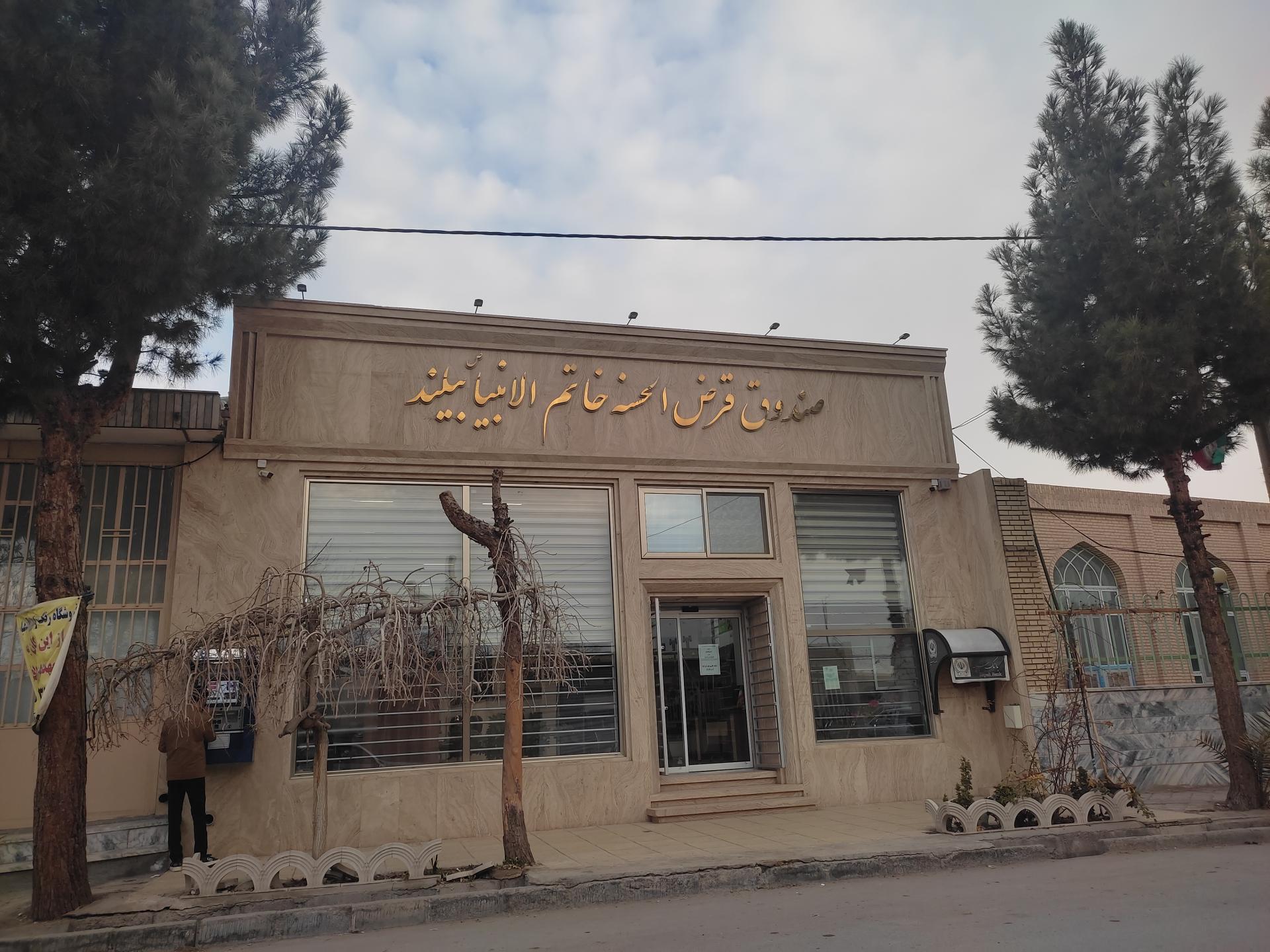 عکس صندوق خاتم الانبیا 