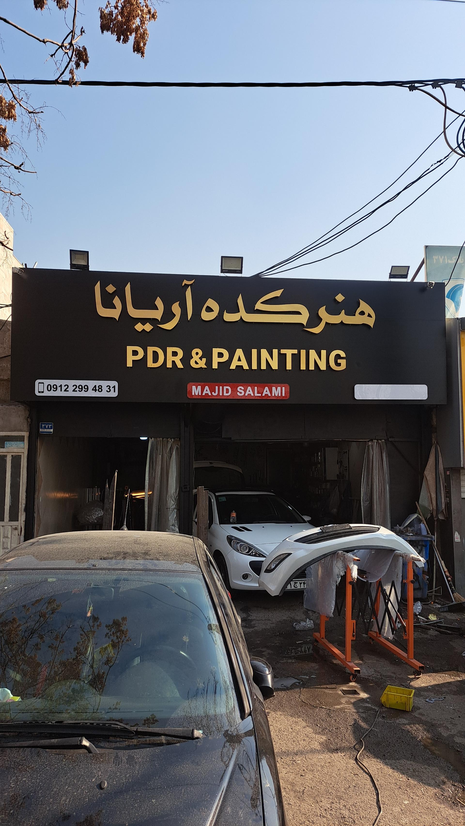 عکس هنرکده آریانا صافکاری لمس جادویی