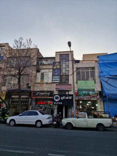 دفتر وکالت عماد ابوالقاسمی