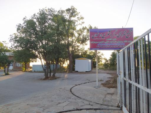 عکس مجتمع تفریحی ارغوان 