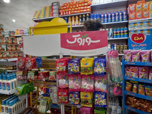 عکس هایپرمارکت شهر مزه