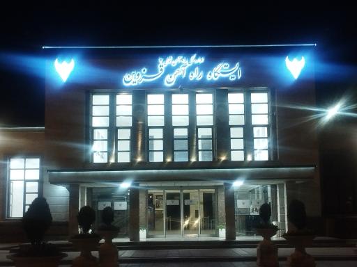 عکس ایستگاه راه آهن قزوین