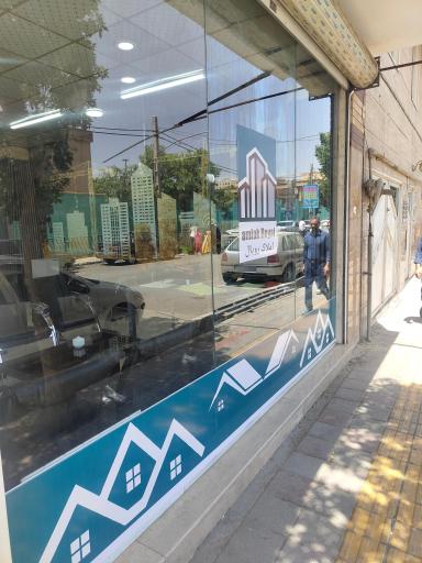 عکس مشاور املاک رویال 