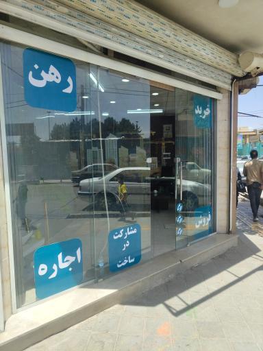 عکس مشاور املاک رویال 