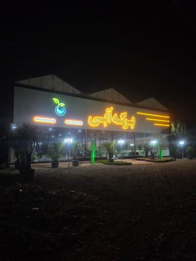 عکس گل و گیاه برکه آبی