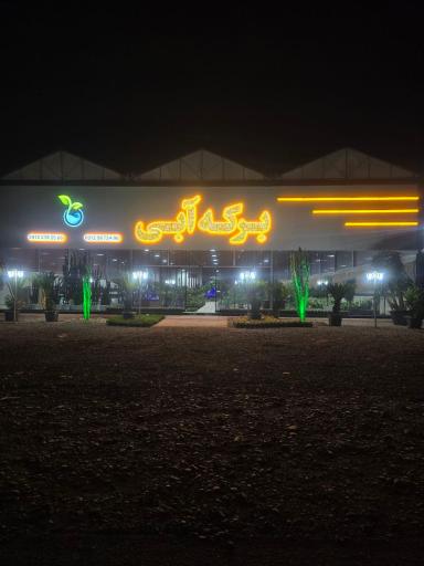 عکس گل و گیاه برکه آبی