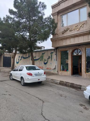 آهن آلات و جرثقیل مظلومی