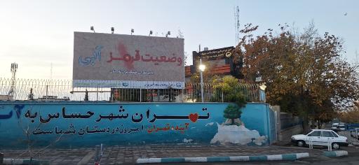 عکس شرکت آب و فاضلاب ناحیه سلیمانیه