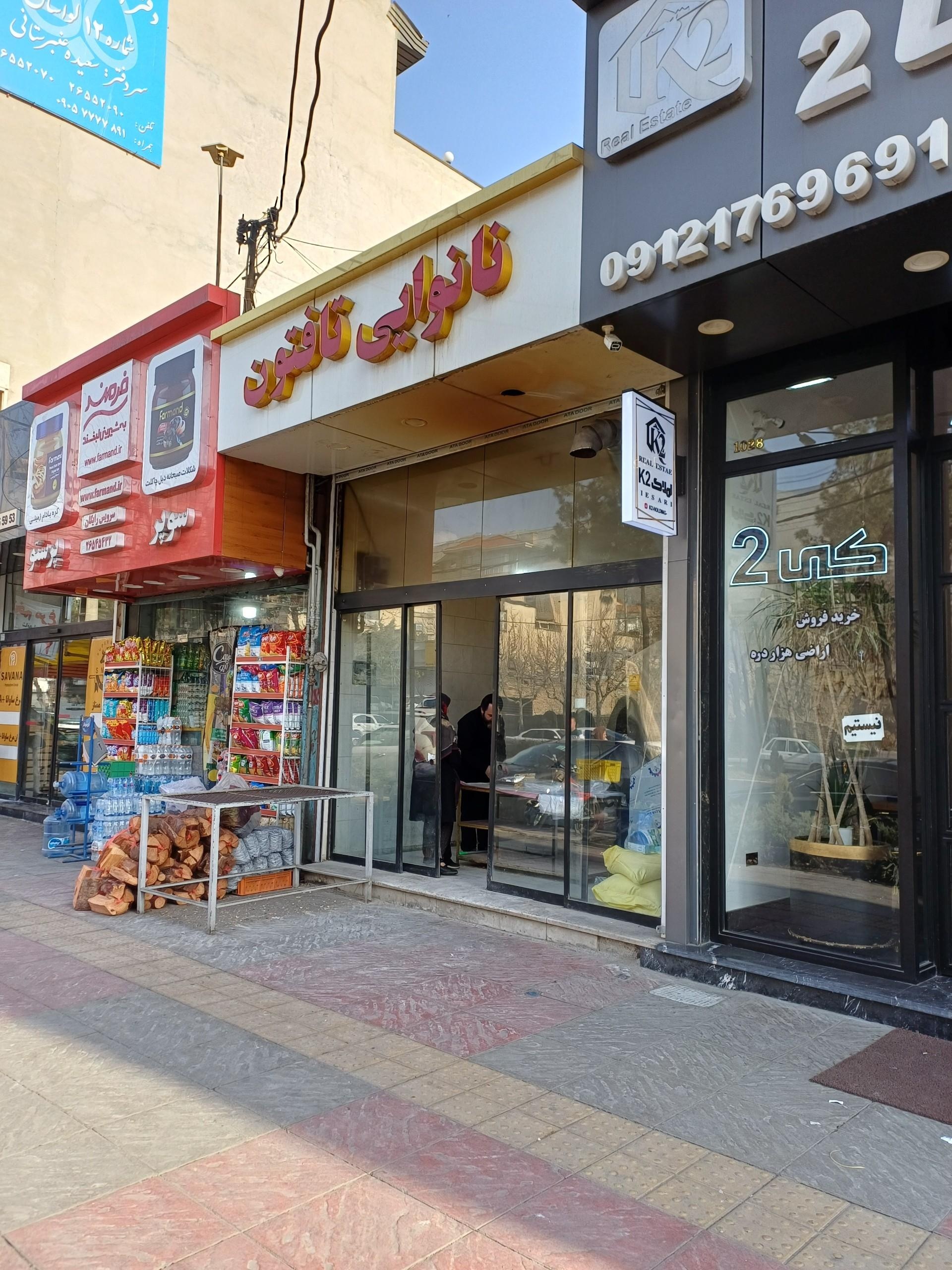 عکس نانوایی لواش