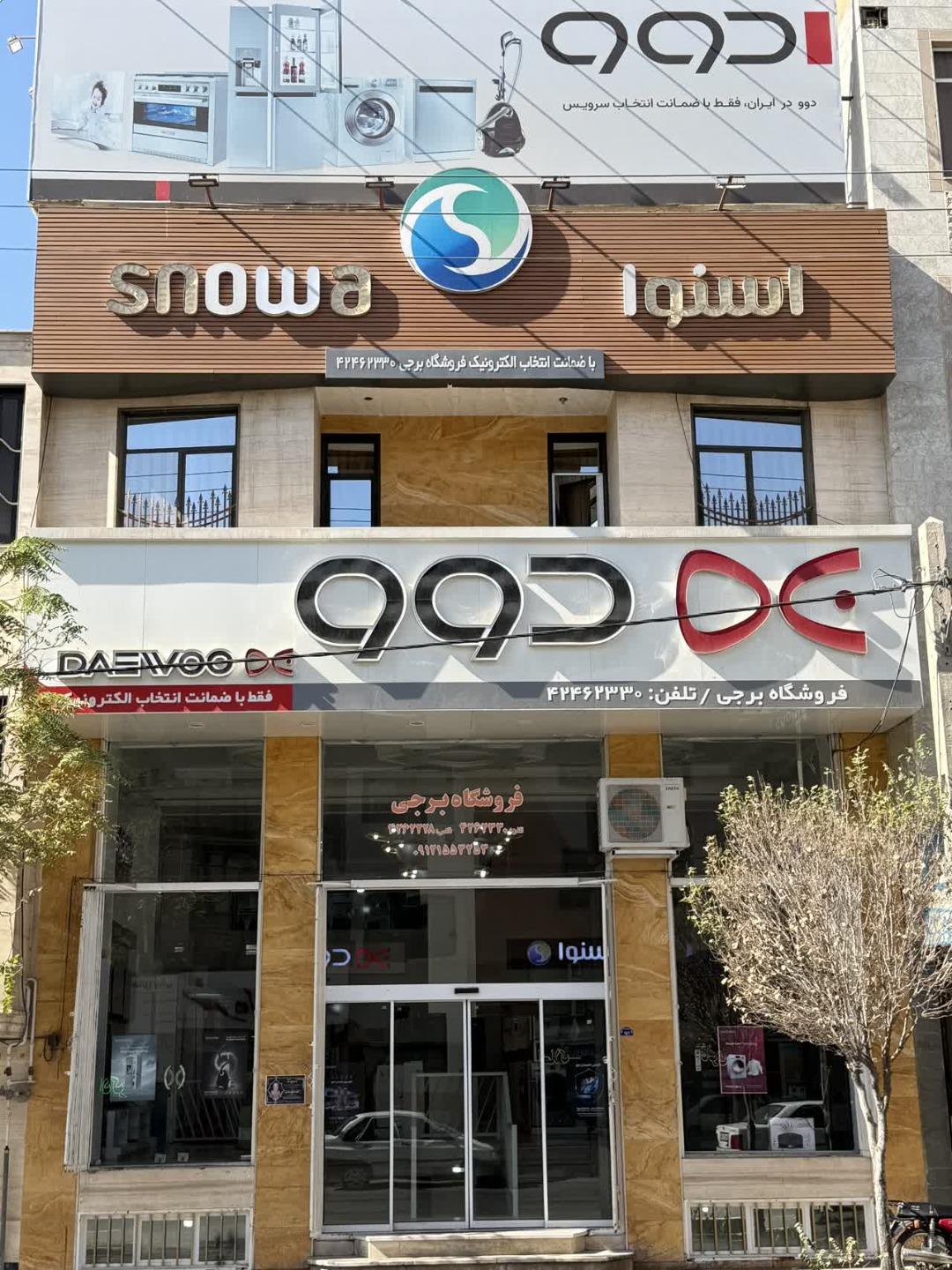 عکس لوازم خانگی برجی