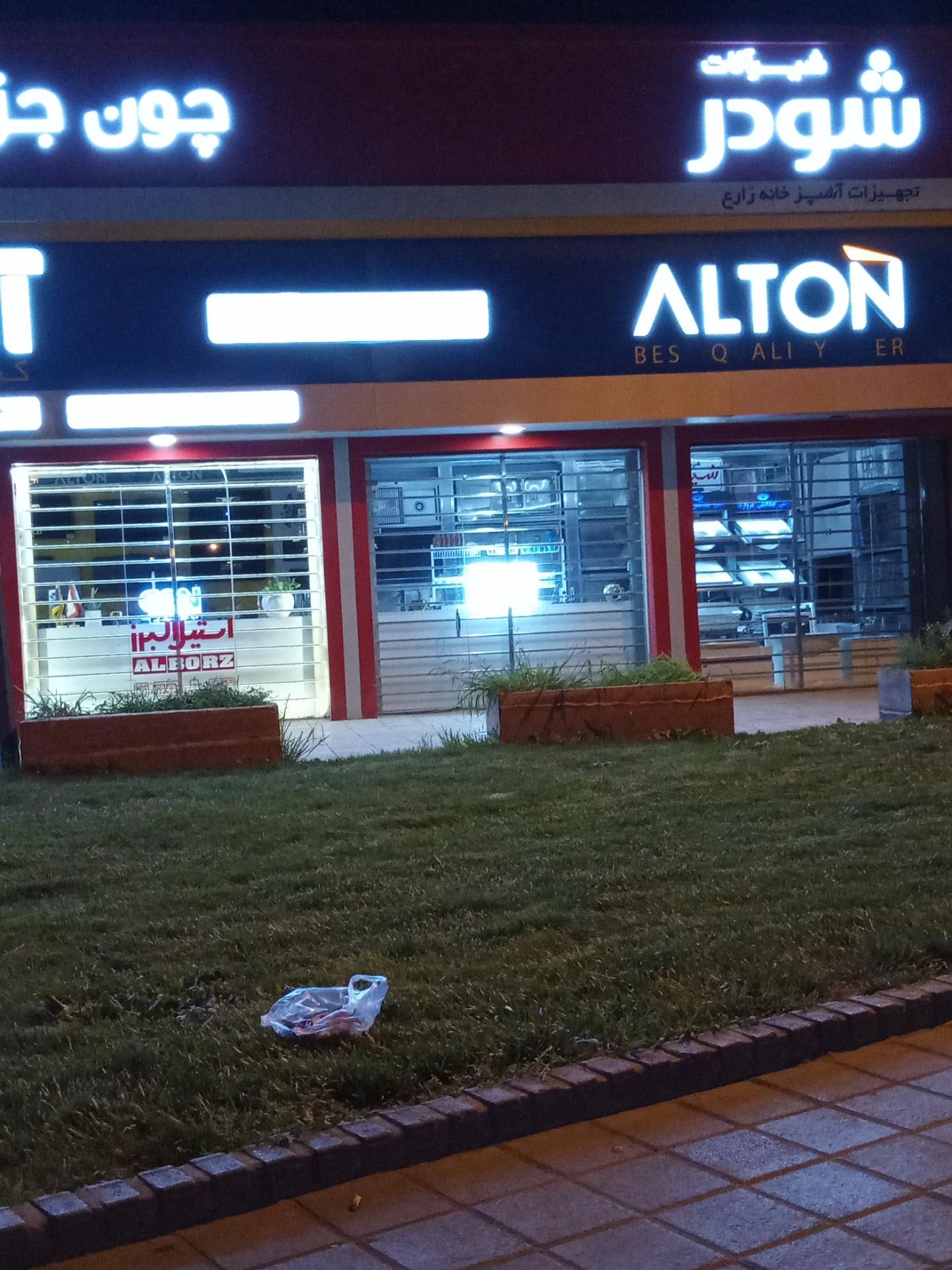 عکس شیرآلات شودر