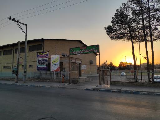 عکس ورزشگاه 17 شهریور