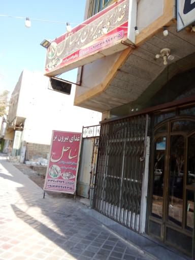 عکس بیرون بر ساحل