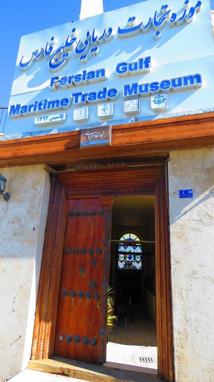 عکس موزه تجارت دریایی خلیج فارس