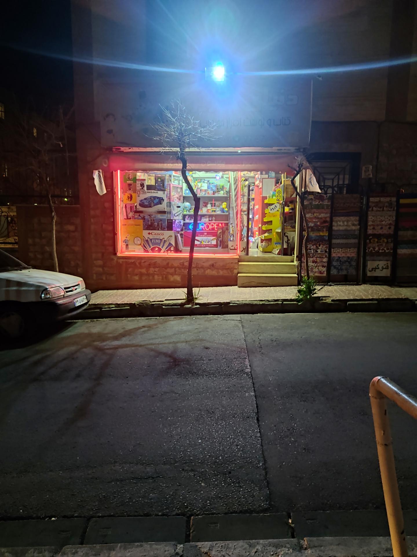 عکس نوشت افزار دنیای تحریر