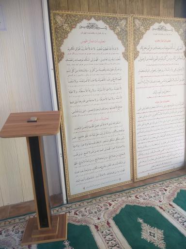 عکس نماز خانه حافظیه