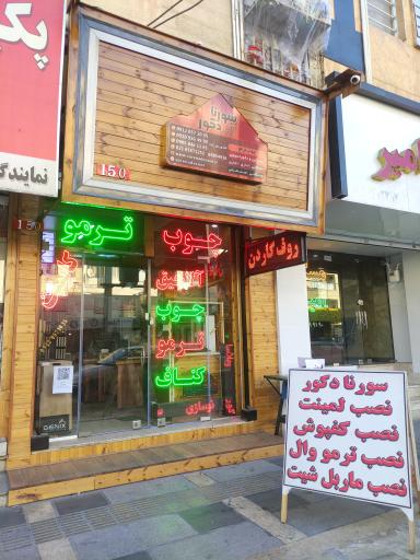 چوب ترمو وود سورنا دکور
