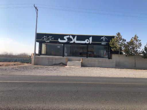 عکس املاک احسان ایمان