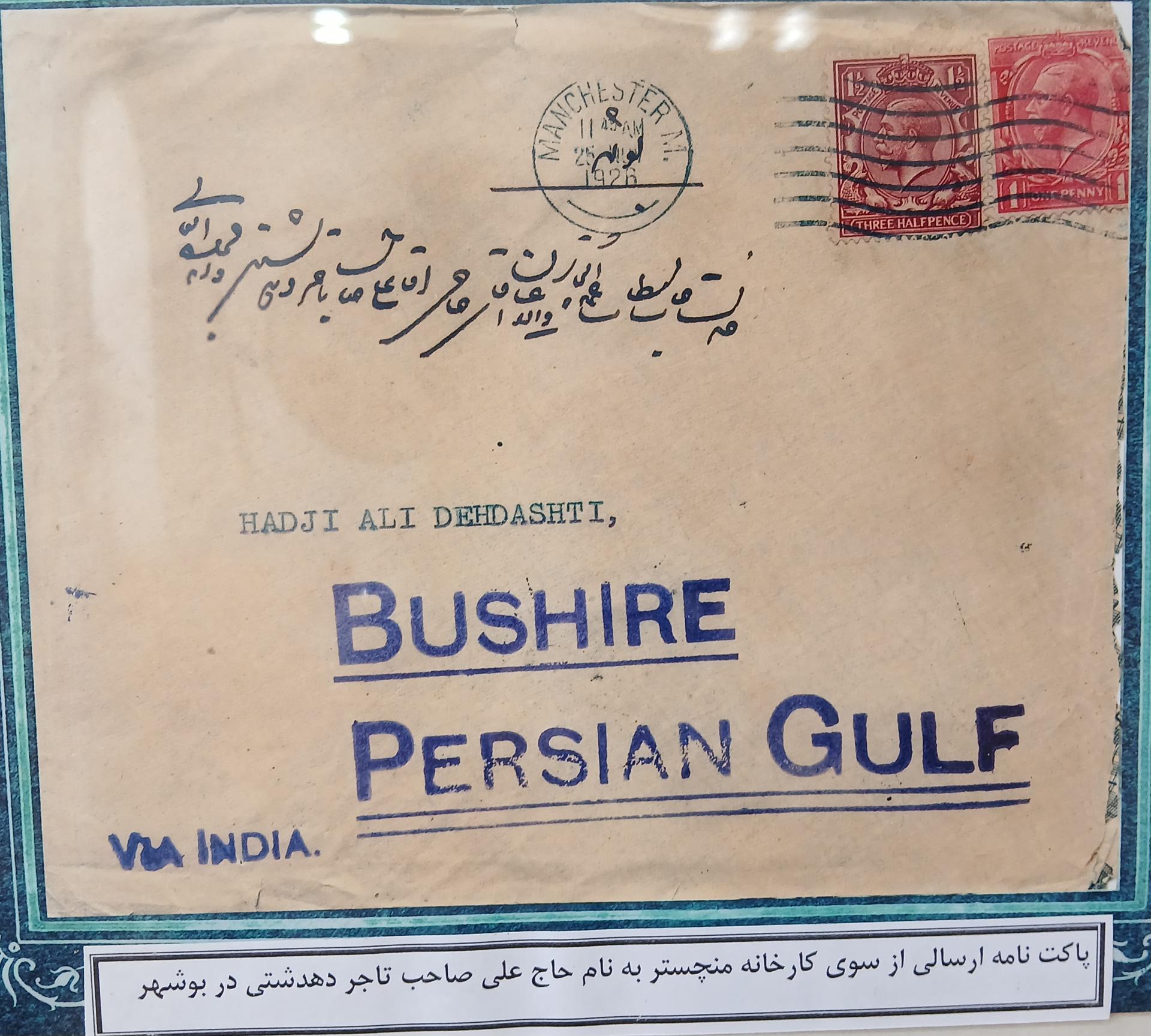 عکس موزه تجارت دریایی خلیج فارس