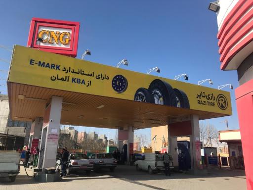 عکس جایگاه اختصاصی سوخت CNG کشاورز