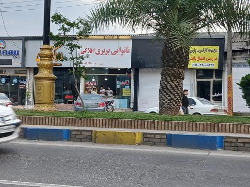 عکس نانوایی بربری افلاکی