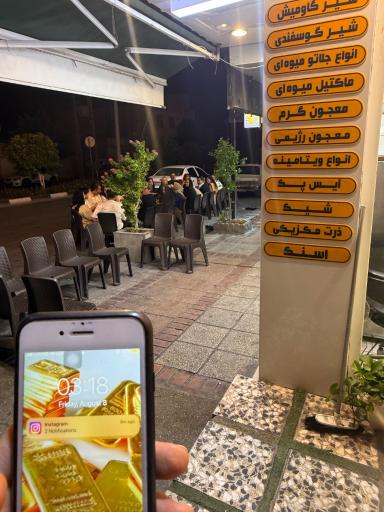 عکس آبمیوه بستنی گاومیش