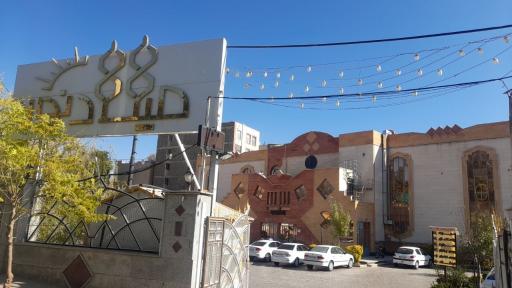 عکس تالار و رستوران میلاد نور