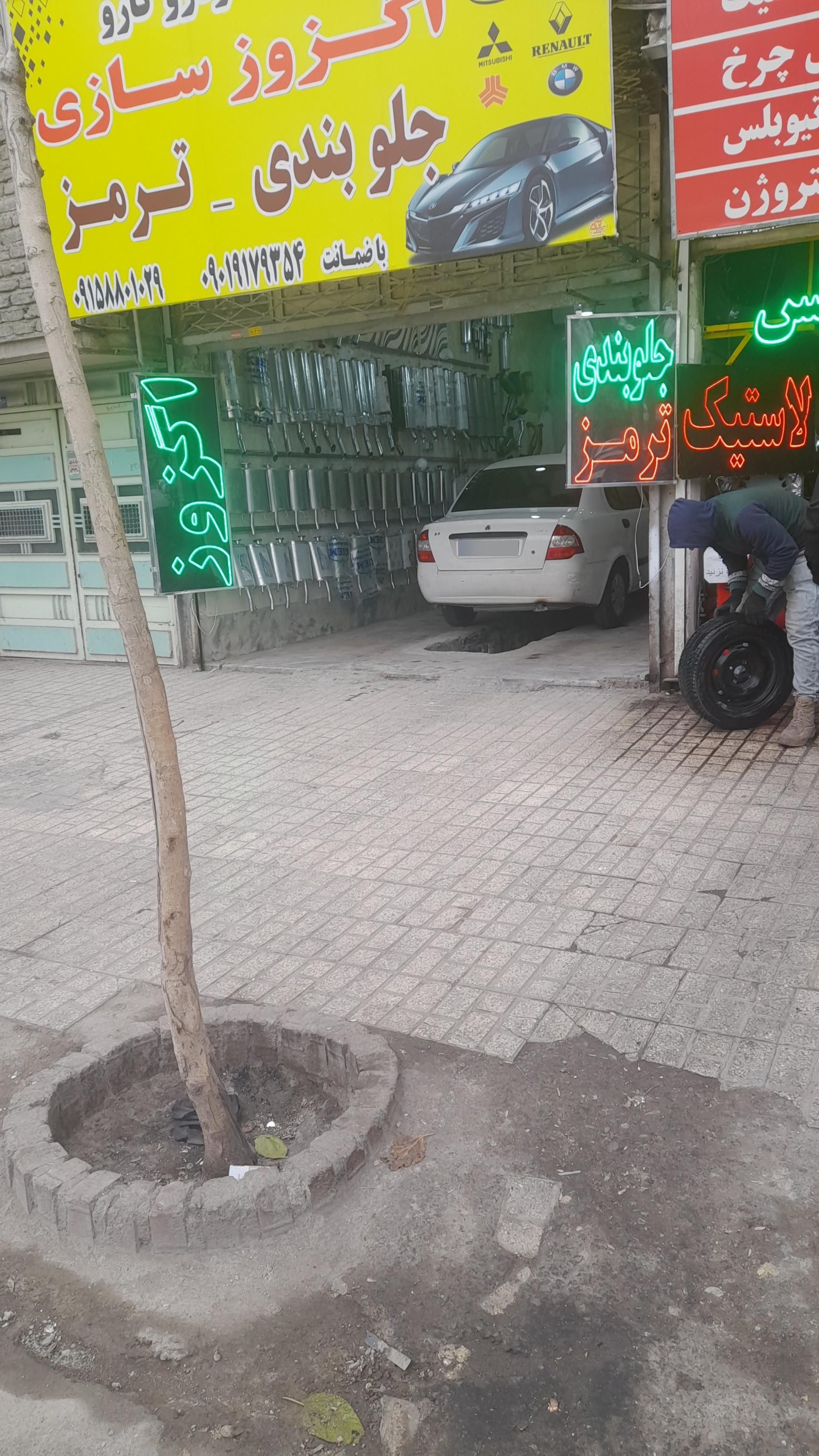 عکس جلوبندی ترمز