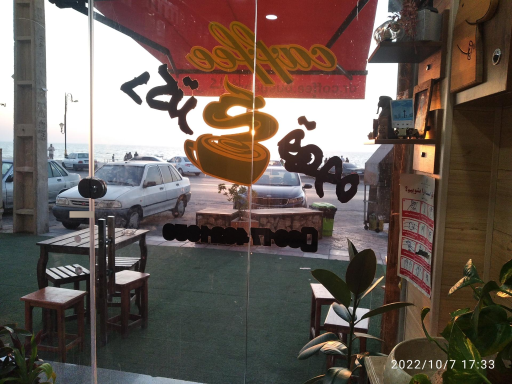 عکس دکتر قهوه