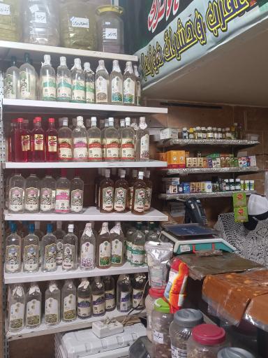 عکس عطاری