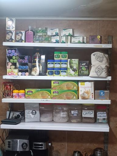 عکس عطاری