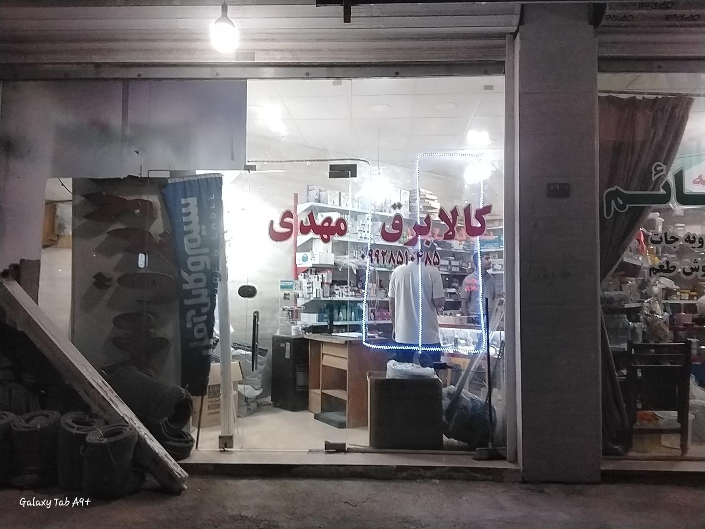 عکس کالای برق مهدی