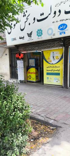 عکس کافی نت اویس