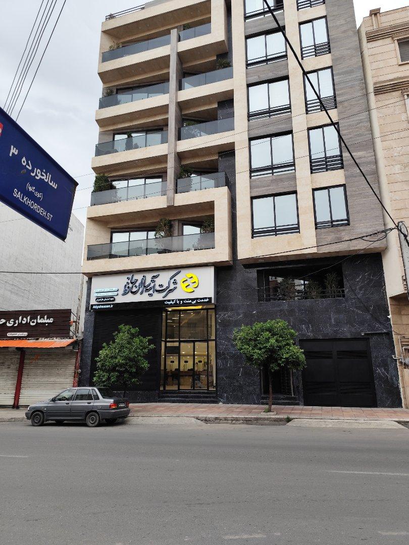 عکس بیمه آتیه سازان شعبه اصلی