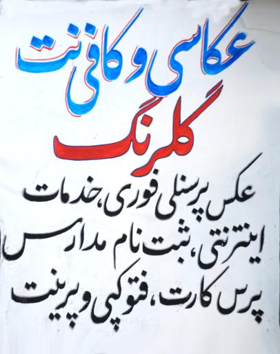 عکس عکاسی گلرنگ و کافی نت