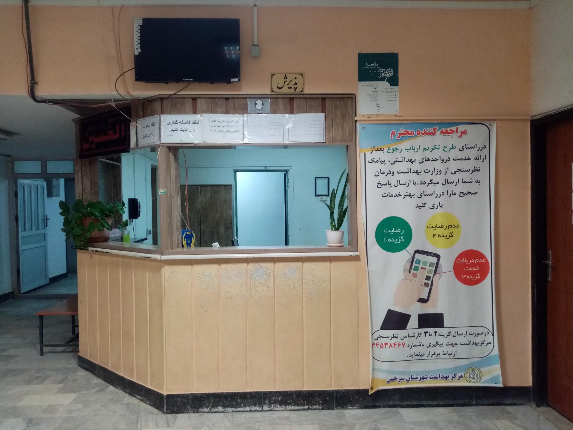 عکس مرکز بهداشت گنبدلی