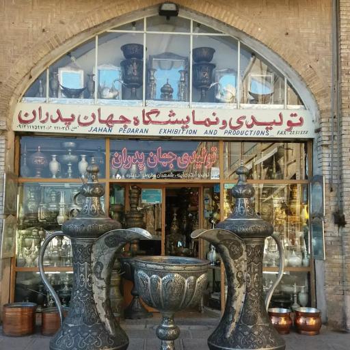 عکس تولیدی و نمایشگاه جهان پدران