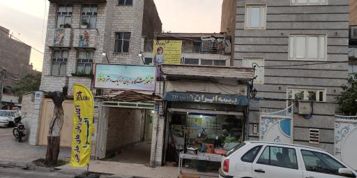 عکس آموزشگاه زبان ترمیک دخترانه افرا