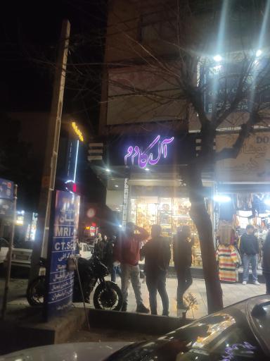 عکس صنایع دستی آلکادو 