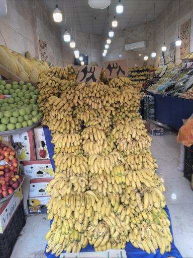 عکس میوه فروشی حافظی