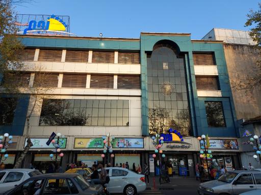 عکس فروشگاه نجم خاورمیانه