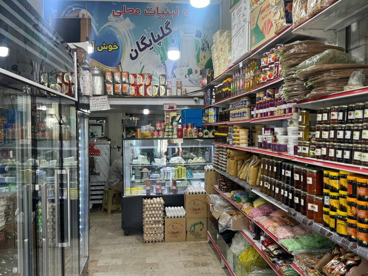 عکس لبنیات سنتی گلپایگان