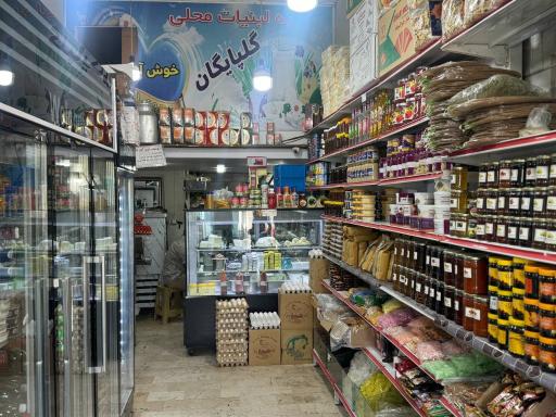 عکس لبنیات سنتی گلپایگان