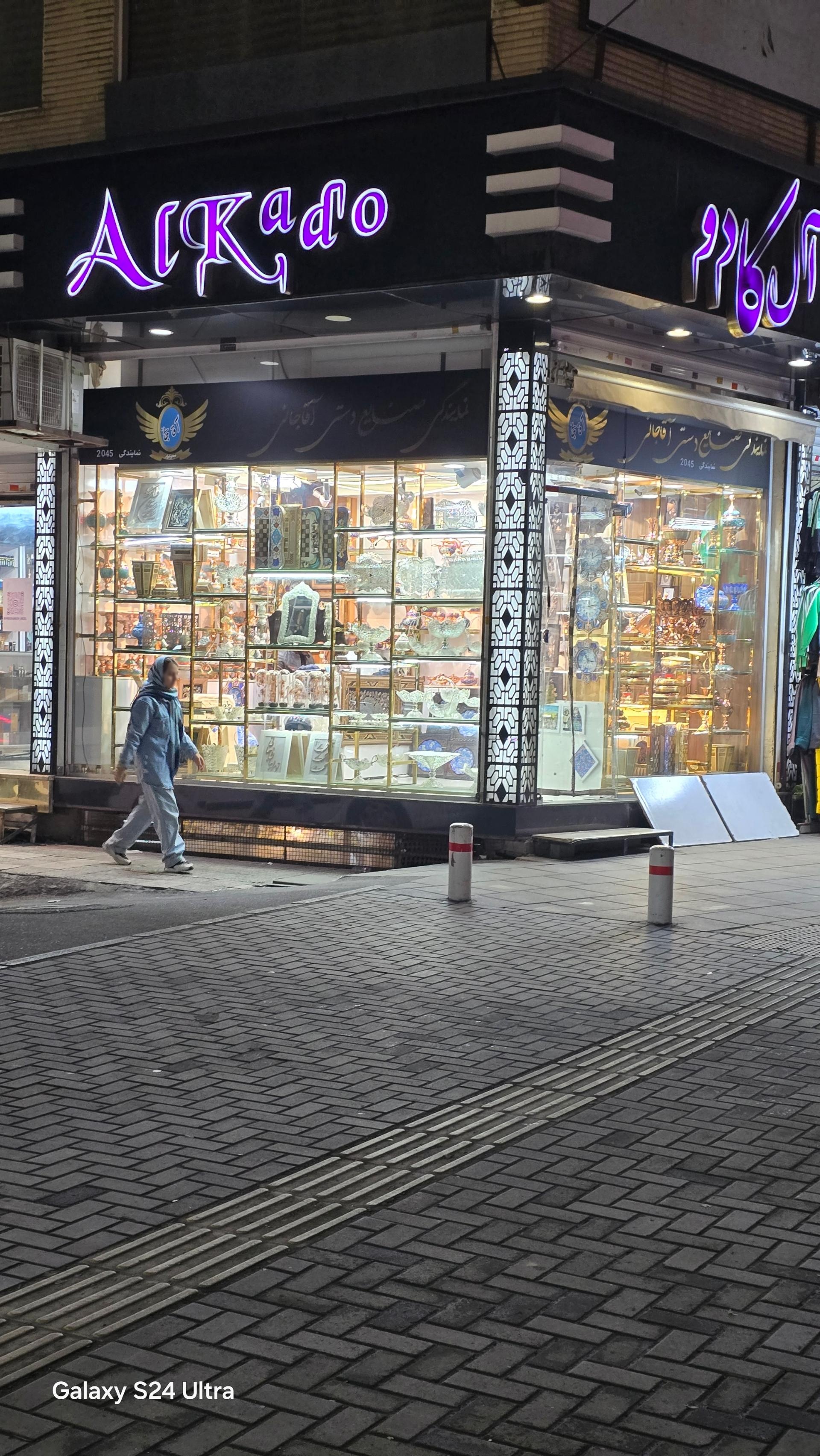 عکس صنایع دستی آلکادو 