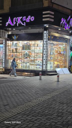 صنایع دستی آلکادو 