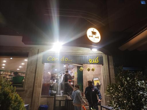 عکس کافه کندو