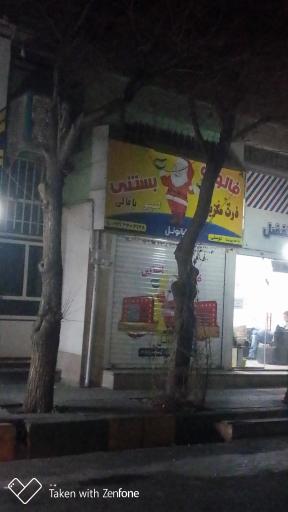 عکس فالوده بستنی بابا نوئل